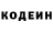 Кодеиновый сироп Lean Purple Drank Rash Estebek