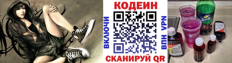Codein Purple Drank закладки hydra ССЫЛКА Володарск