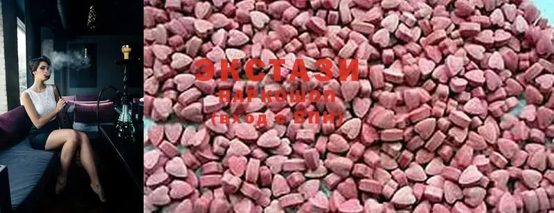 Экстази MDMA  наркотики  Володарск 