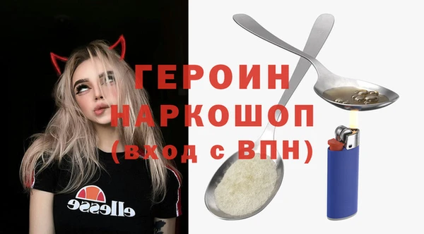 героин Белоозёрский