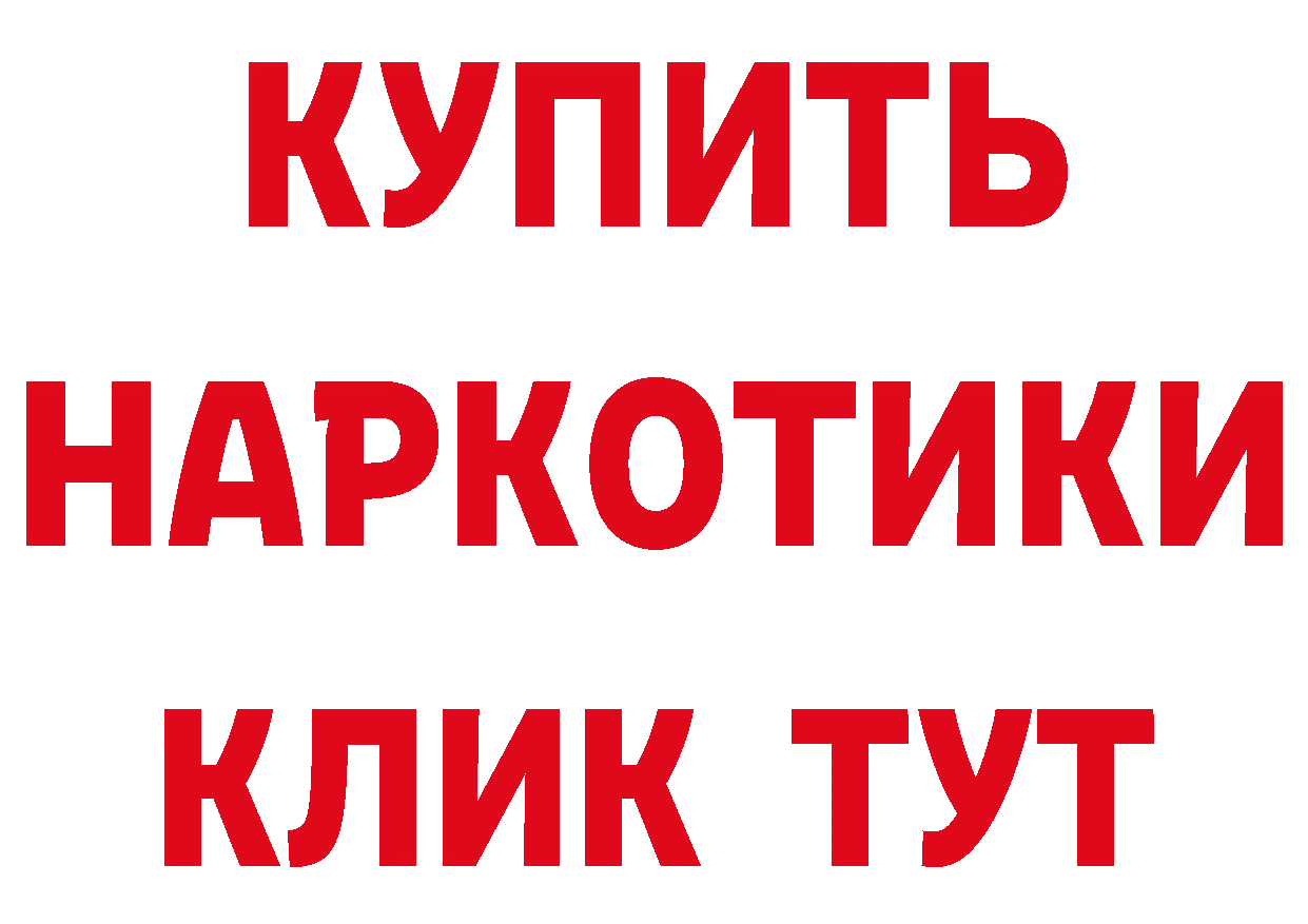 Где продают наркотики? площадка состав Володарск