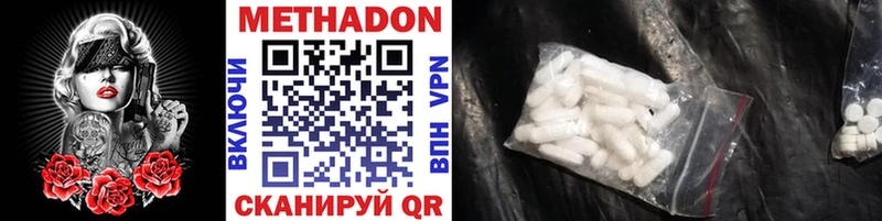 гидра вход  Володарск  Метадон мёд  закладка 